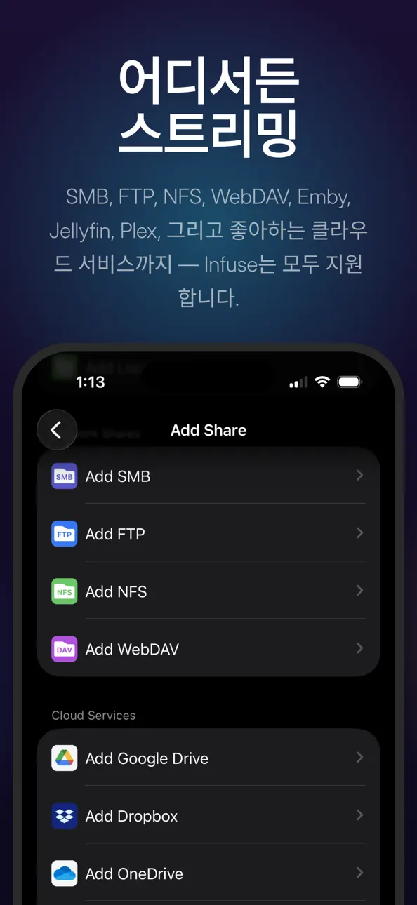 Infuse Plus screenshot 5 - iOS app interface
