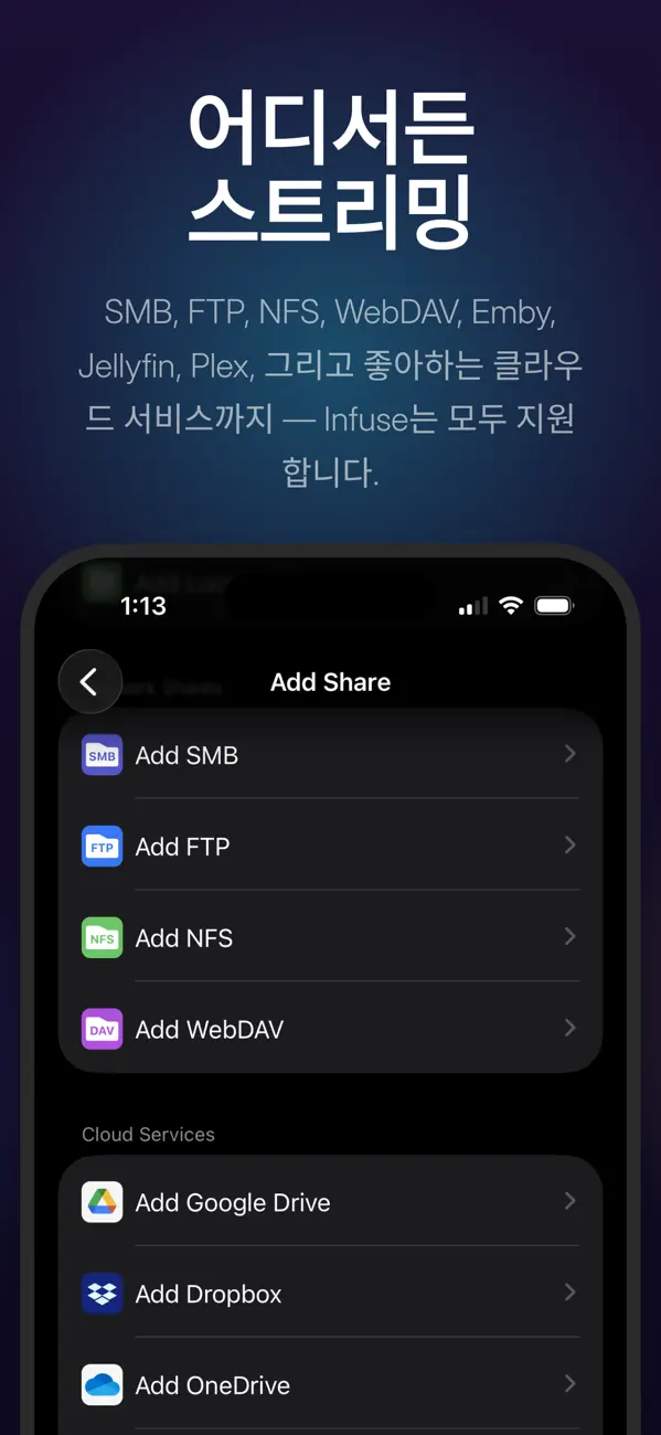 Infuse Plus screenshot 5 - iOS app interface