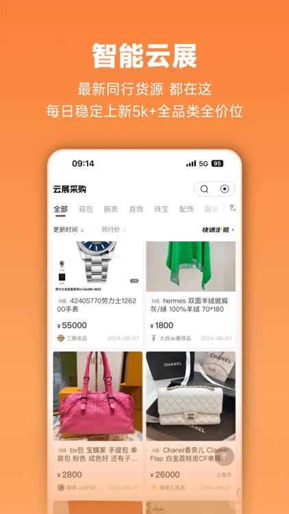 虎头帮-帮帮虎旗下AI经营管理软件 screenshot-4