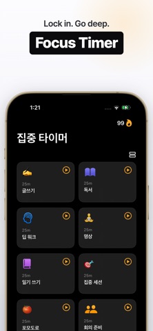 KeepFocus: Block Apps & Sites Screenshot 3 of 5