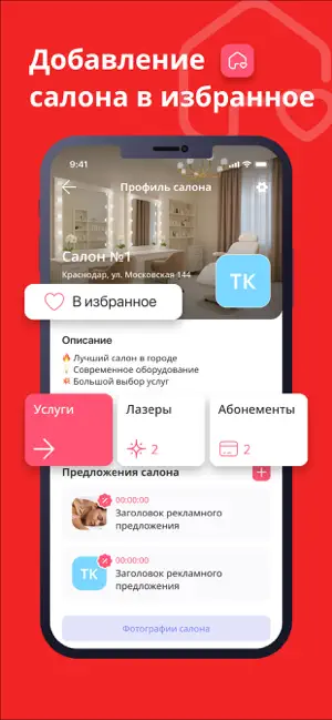 Pro Beauty screenshot 3