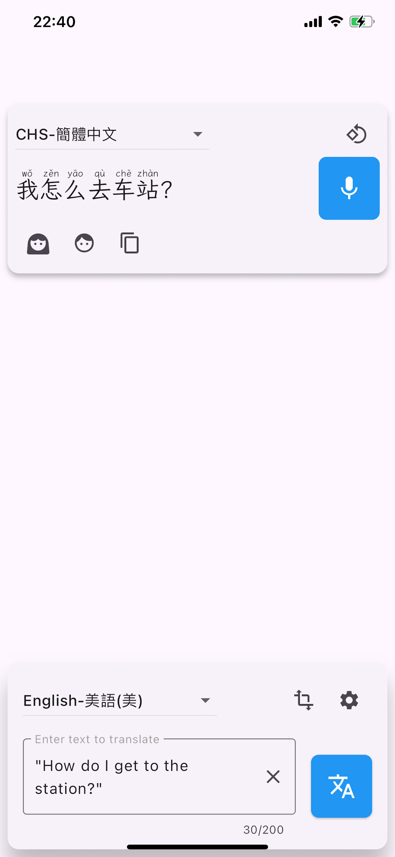 GPT旅行翻譯神器