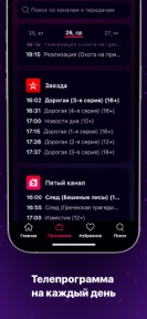 Sputnik24 screenshot