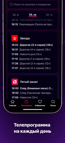 Sputnik24 — скриншот 2