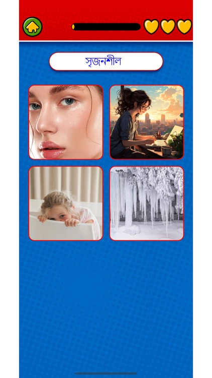 Learn Bengali Flashcards screenshot-4