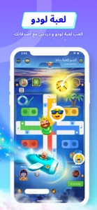 ويسبر - دردشة و ألعاب screenshot #3 for iPhone
