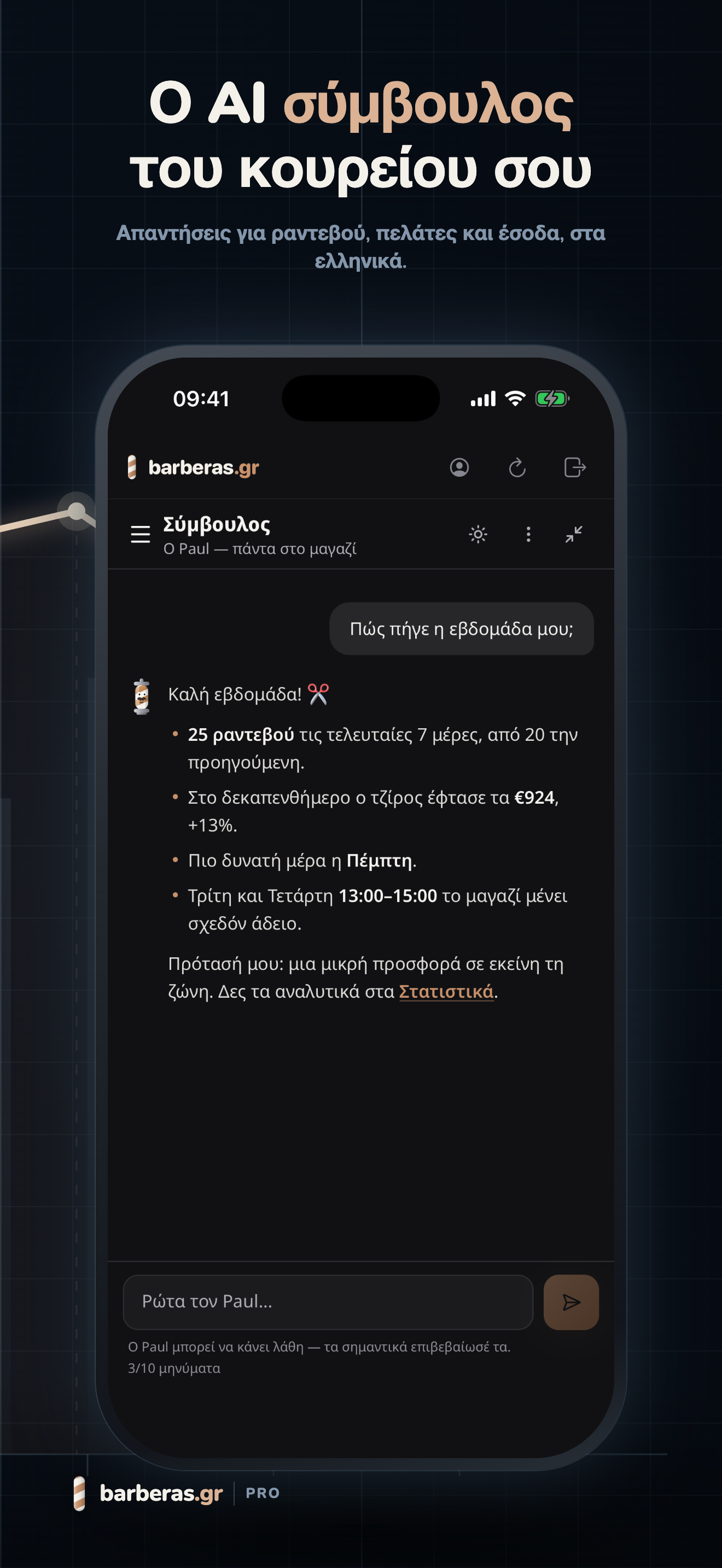 Barberas screenshot 8