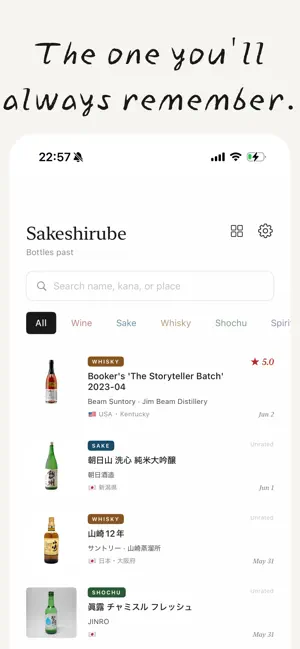 Sakeshirube screenshot 2