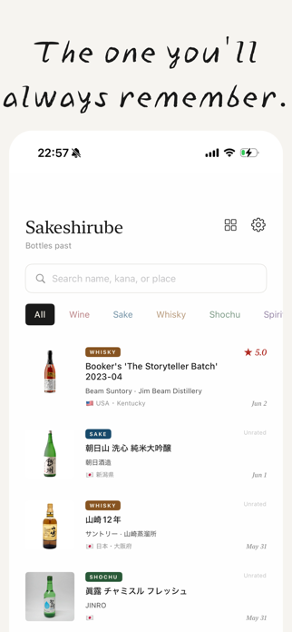 Sakeshirube Screenshot 2 of 4