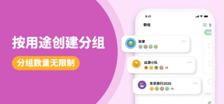 Loom - 共享待办清单与任务提醒 screenshot