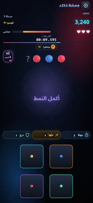 ومضة ذكاء screenshot 4