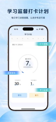 职云升涯 screenshot