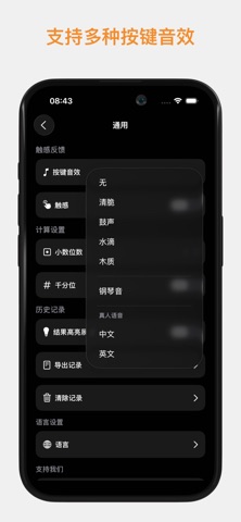 计算器X - 极简语音计算器 screenshot