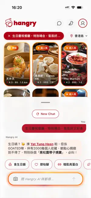 HangryAI screenshot 2