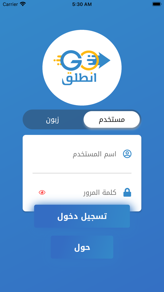 #4. انطلق للتوصيل السريع (iOS) 由: iraq techno
