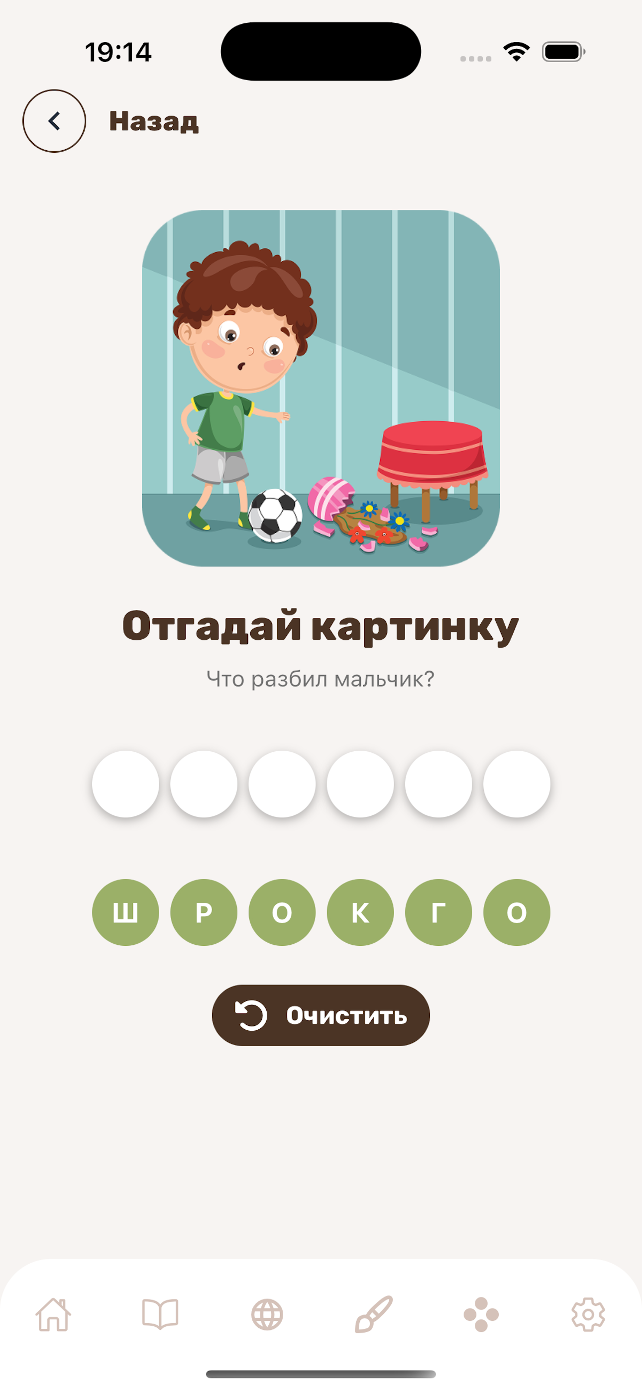 Бишкурай screenshot 4