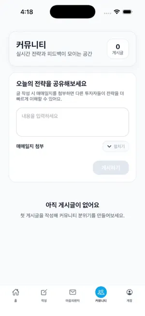 MoneyLog AI - Finance Agent screenshot 3