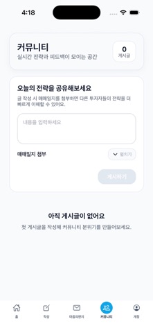 MoneyLog AI - Finance Agent screenshot