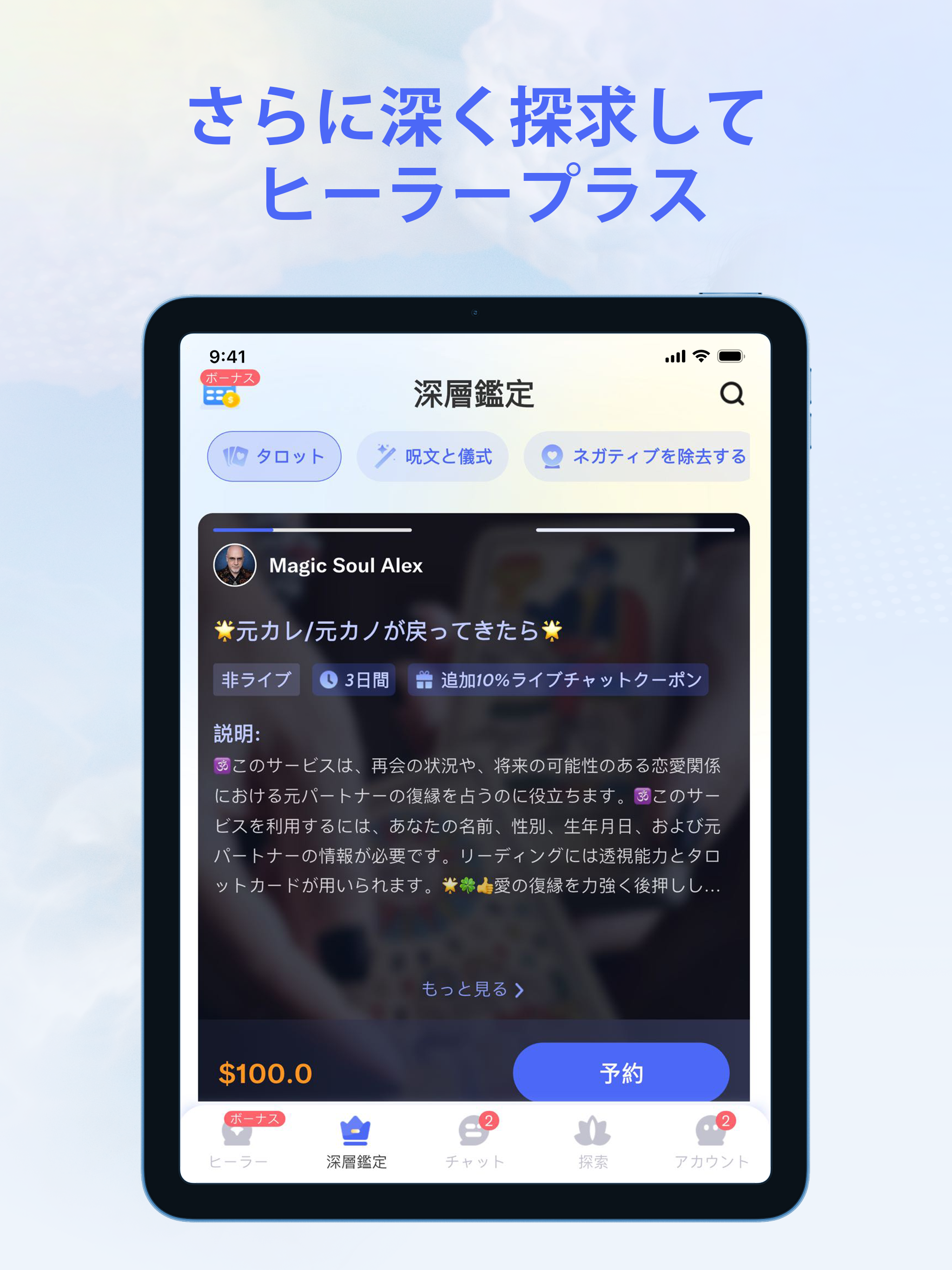 https://is1-ssl.mzstatic.com/image/thumb/PurpleSource211/v4/55/44/ac/5544ac9b-801f-135b-e822-bfd449ffbbb5/ipad5.png/2048x2732.png
