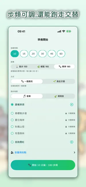 Maru 陪你超慢跑 screenshot 4