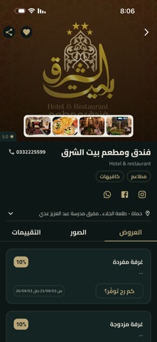Waffer | وفّر screenshot