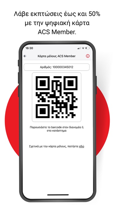 Screenshot #2 pour ACS Mobile App