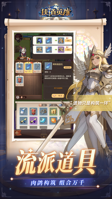 狭道英雄 screenshot