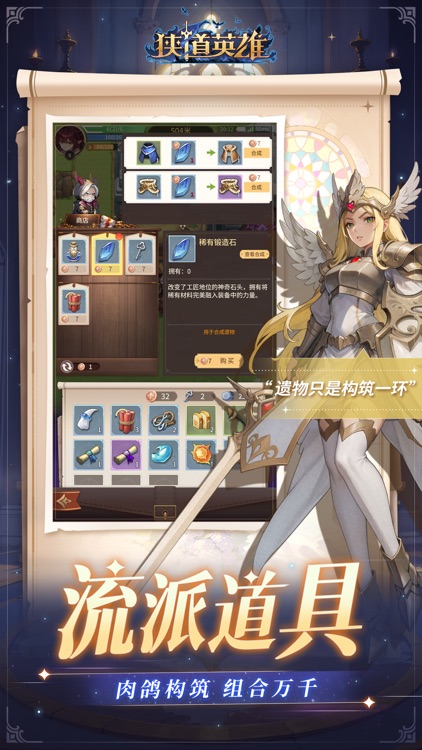 狭道英雄 screenshot-4