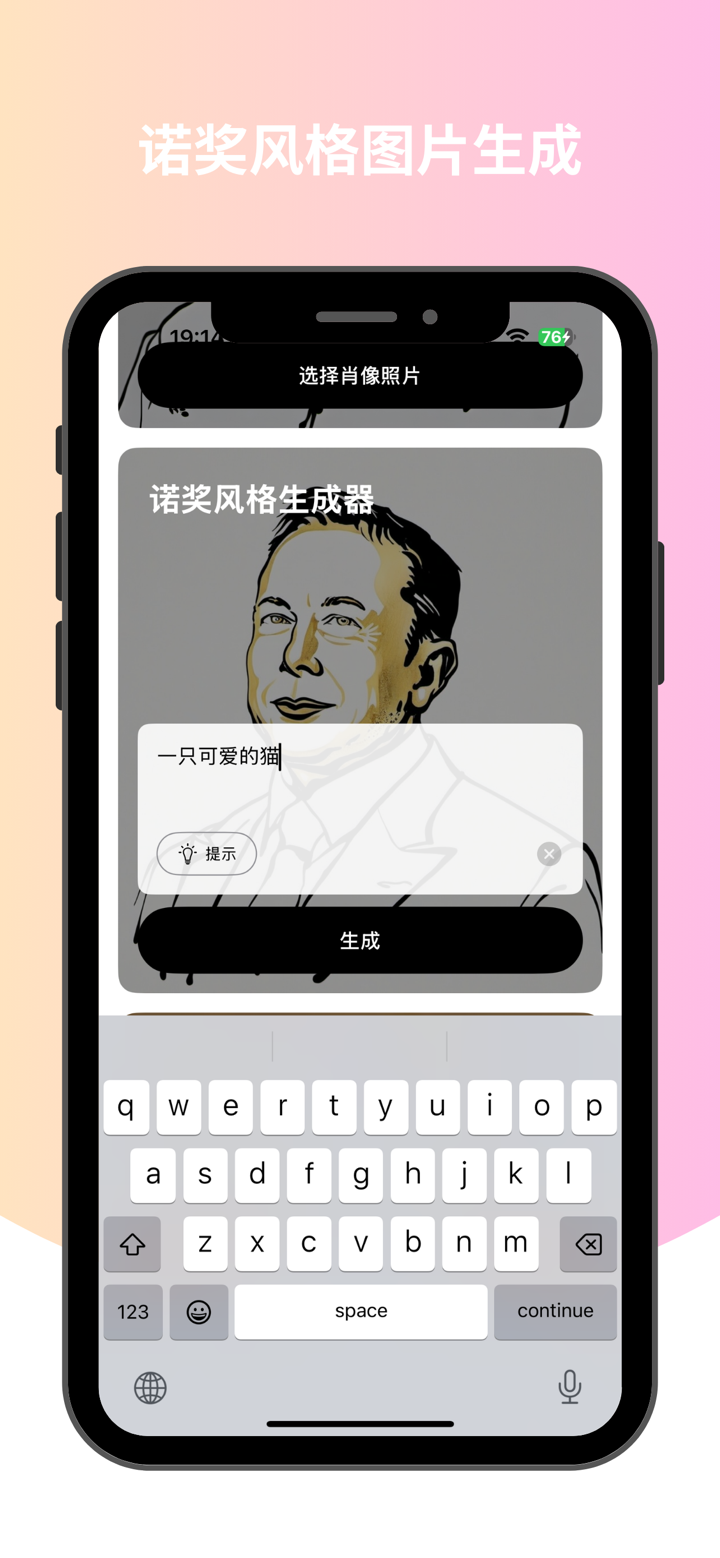 Zing Chat - AI 写作 论文 文案 screenshot 2