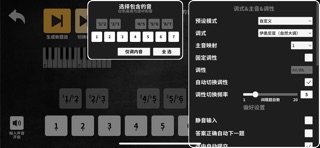 练耳小助手 screenshot