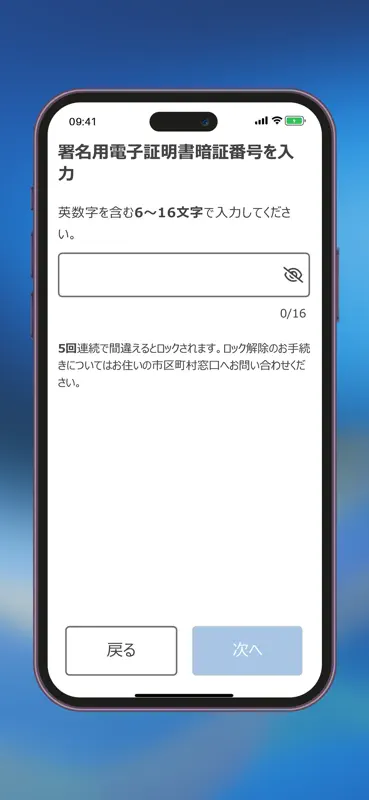 ProTech マイナンバーIC認証 screenshot 2 of 4