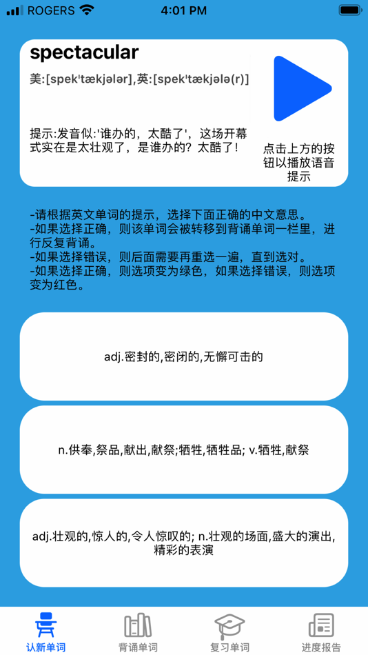 谐音梗背单词(雅思) (iOS) بواسطة: HAI-TAO RAN,