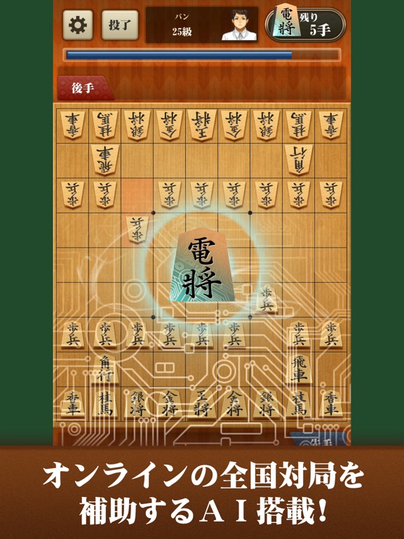 Screenshot #6 pour 将棋アプリ 百鍛将棋