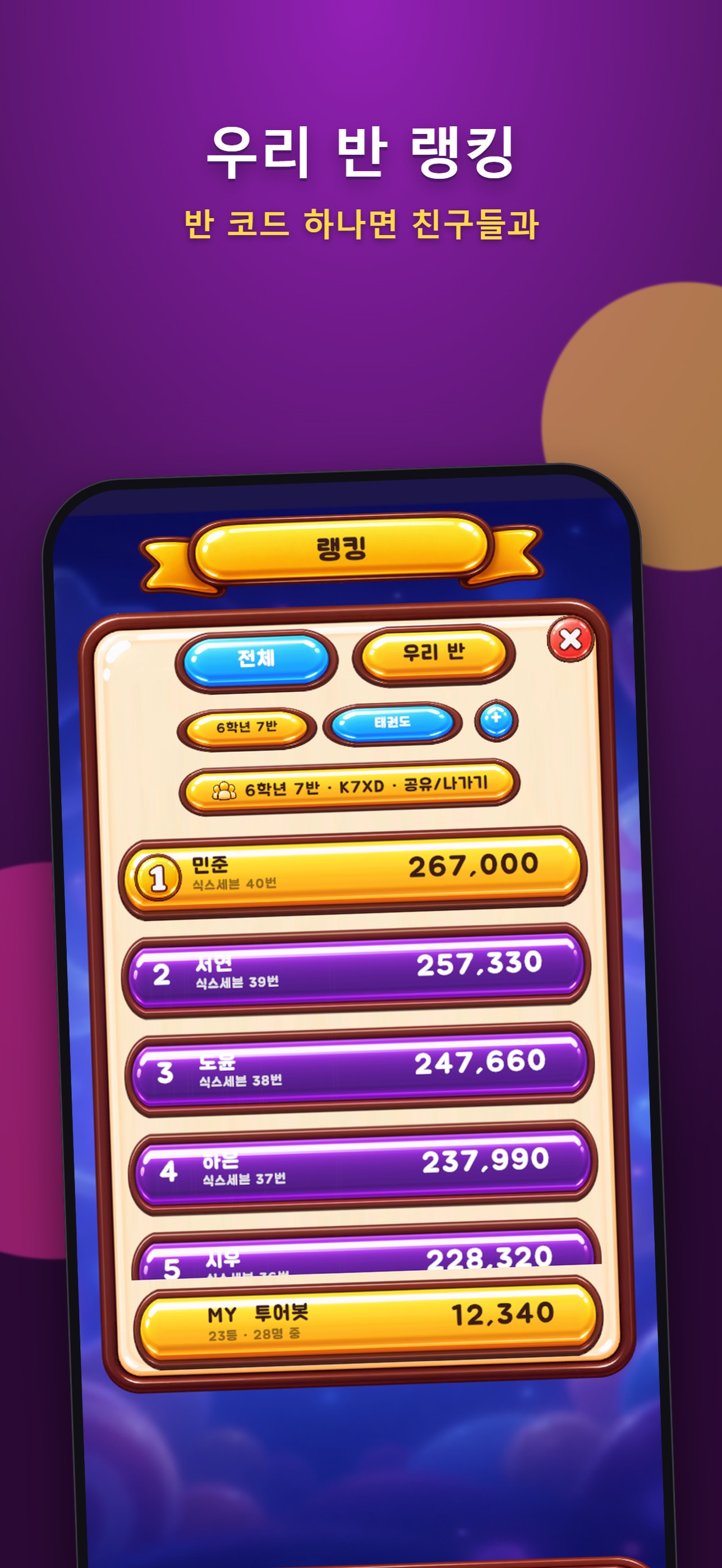 Screenshot 5 of 67: 식스세븐팡