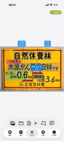 imiwa? のスクリーンショット