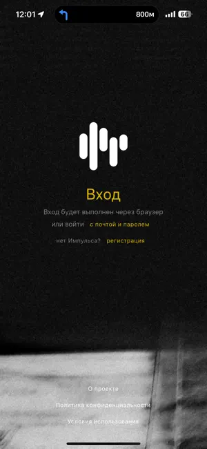 Импульс - спорт и комьюнити screenshot 1