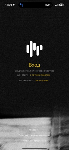 Импульс - спорт и комьюнити screenshot