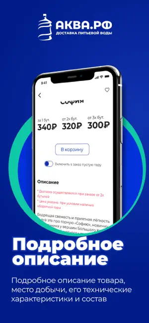 Доставка воды в Новороссийске screenshot 4
