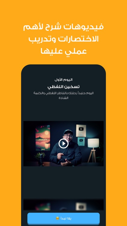 ١٠  في ١٠ للقدرات screenshot-3