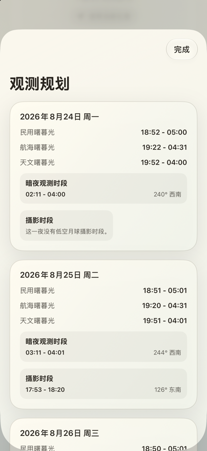Selene Moon Calendar App Store screenshot 10
