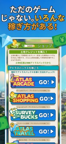 ATLAS:EARTH - お得なキャッシュバック！ のスクリーンショット