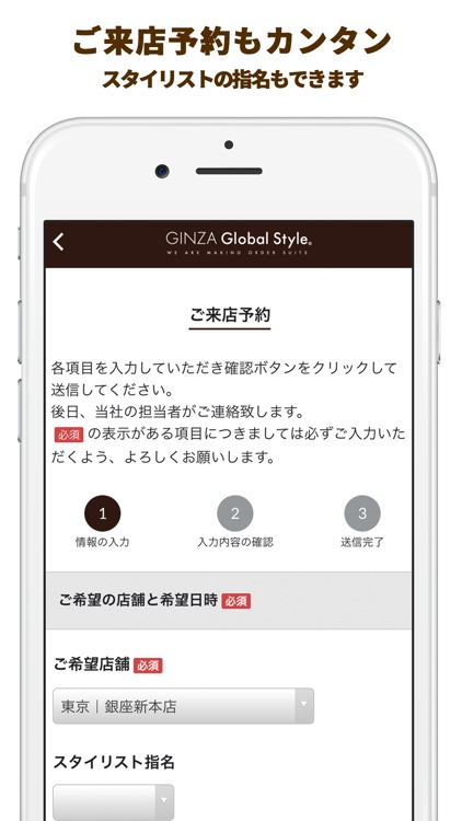 Global Style(グローバルスタイル)会員専用アプリ screenshot-4