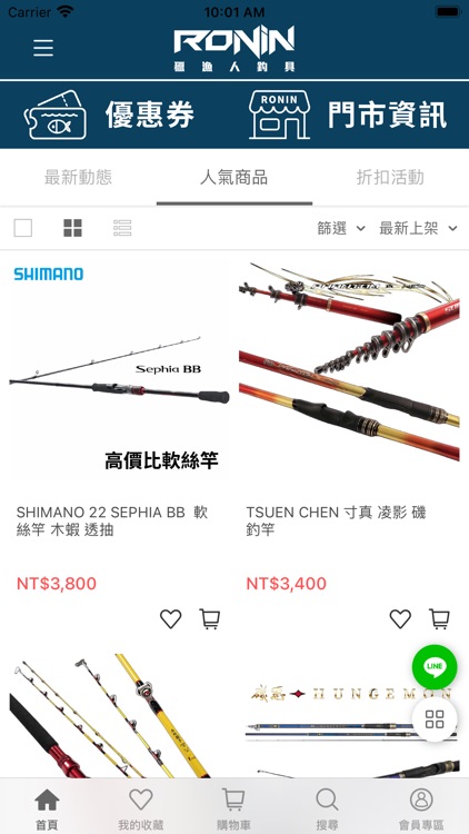 Ronin 獵漁人釣具