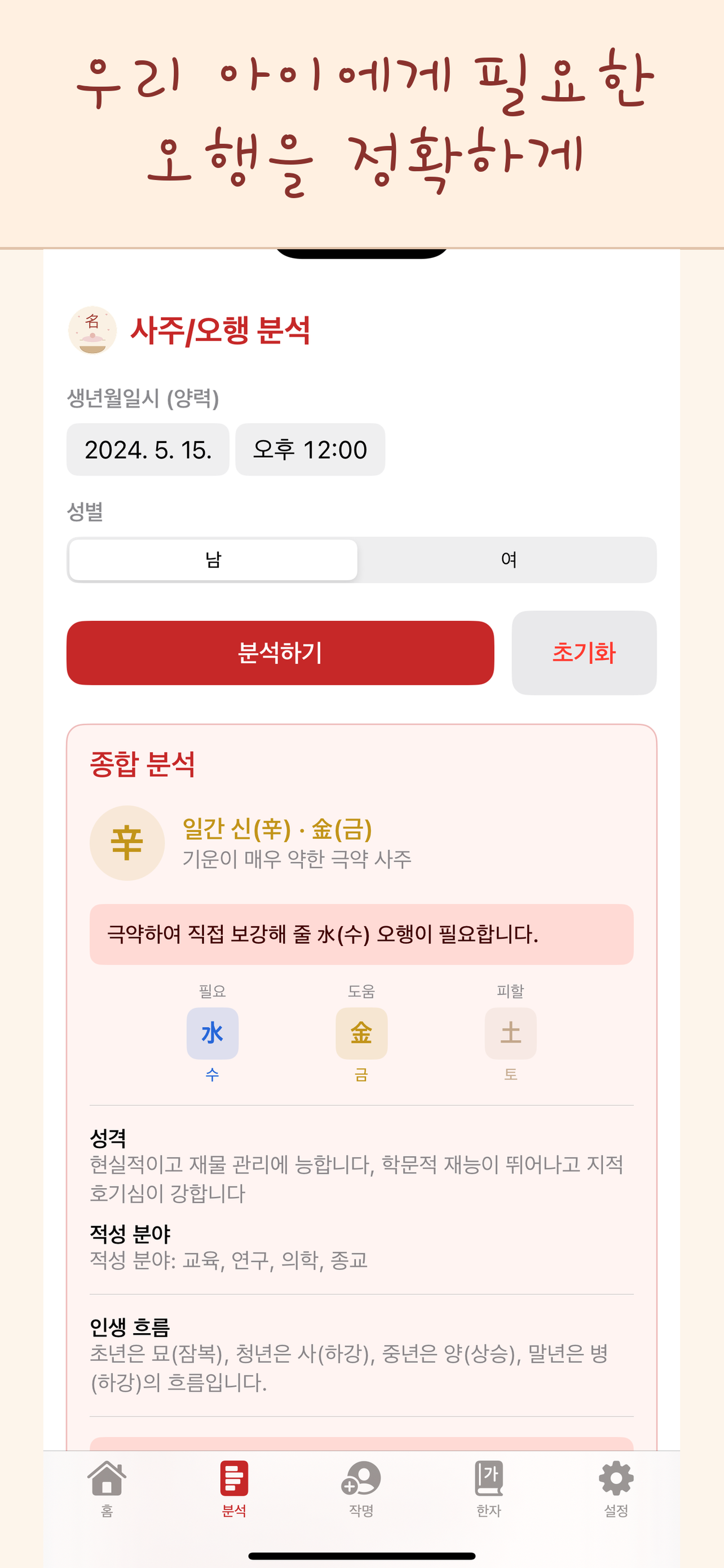 이름샘 screenshot 5