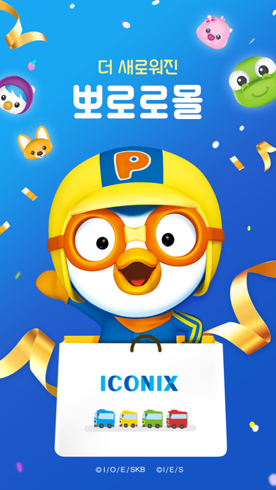 Screenshot #1 pour 뽀로로몰