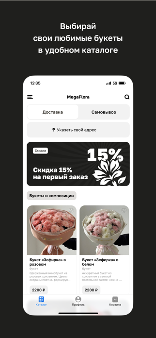 MegaFlora Screenshot 2 of 4