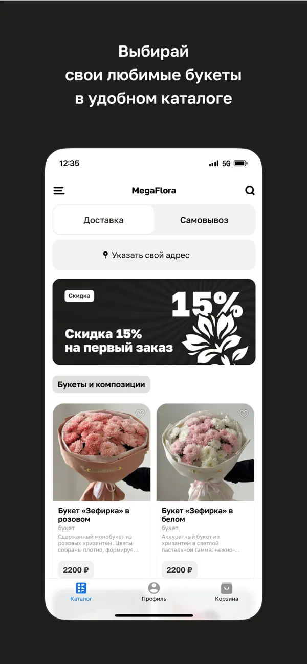 Screenshot #2 pour MegaFlora