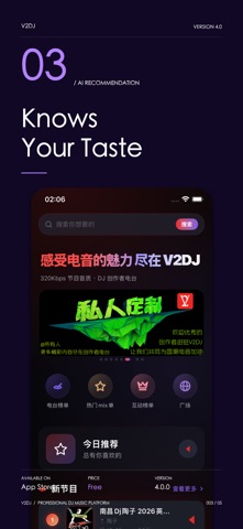 V2DJ screenshot