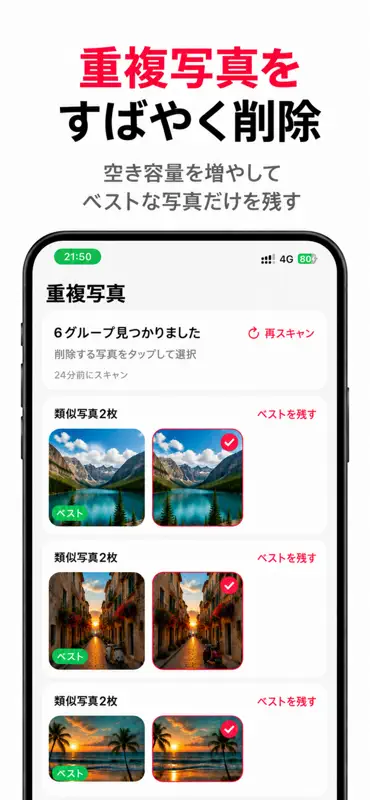 写真管理アプリPro screenshot 4 of 5
