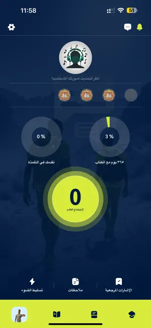 Rafeeq - Talmaza screenshot 2